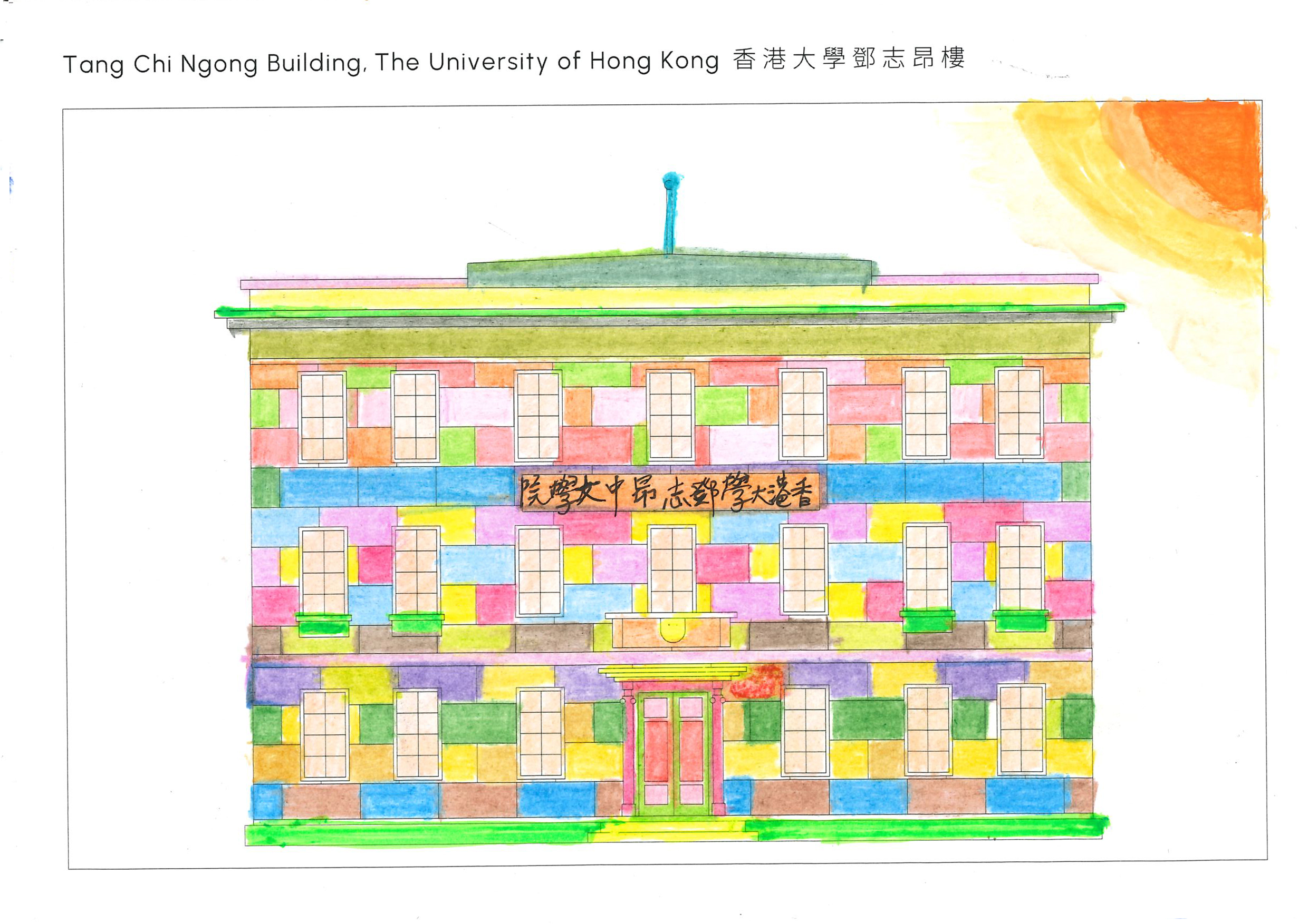 TangChiNgongBuilding_006